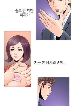 Girls Temptation Ch.1-14 Page #19