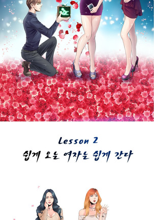 Girls Temptation Ch.1-14 Page #85