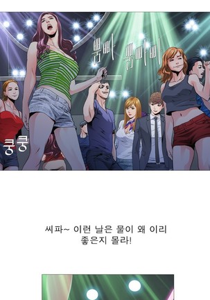 Girls Temptation Ch.1-14 Page #179