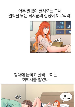 Girls Temptation Ch.1-14 Page #80