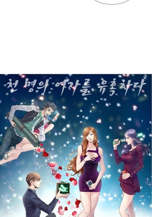 Girls Temptation Ch.1-14 Page #186