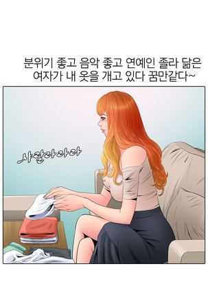 Girls Temptation Ch.1-14 Page #76