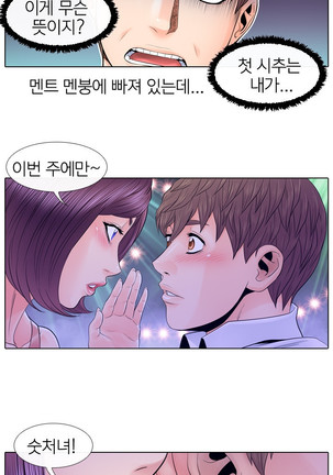 Girls Temptation Ch.1-14 Page #28