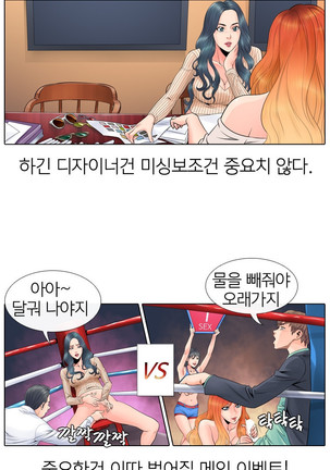 Girls Temptation Ch.1-14 Page #60