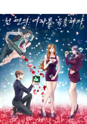 Girls Temptation Ch.1-14 Page #58