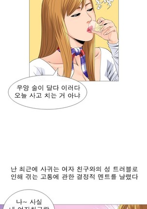 Girls Temptation Ch.1-14 Page #173