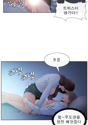 Girls Temptation Ch.1-14 Page #139