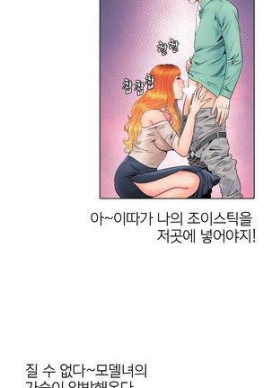 Girls Temptation Ch.1-14 Page #62