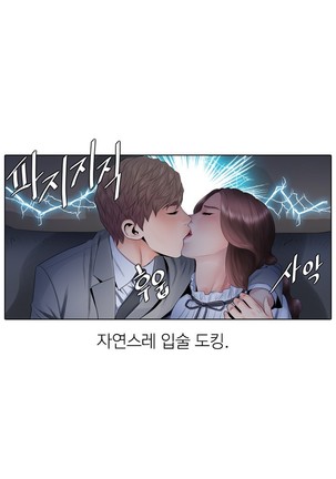 Girls Temptation Ch.1-14 Page #125