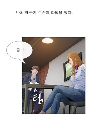 Girls Temptation Ch.1-14 Page #171