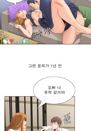 Girls Temptation Ch.1-14 Page #163