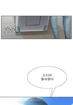 Girls Temptation Ch.1-14 Page #156