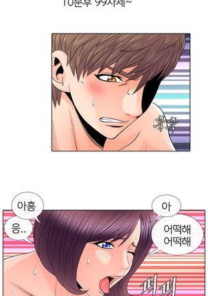 Girls Temptation Ch.1-14 Page #31