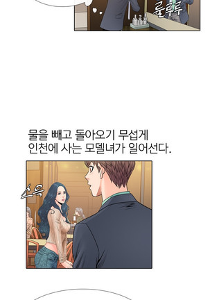 Girls Temptation Ch.1-14 Page #65