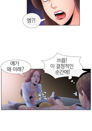 Girls Temptation Ch.1-14 Page #128