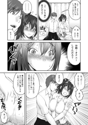 Houkago Nikutai Change! ~Mezametara Onna ni Natteita Ore wa Sassoku Osowarete!?~ - Page 16