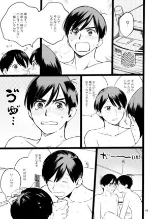 "Meshi kutteru toki ni kisu sun na" Page #50