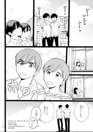 "Meshi kutteru toki ni kisu sun na" Page #59