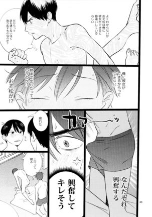 "Meshi kutteru toki ni kisu sun na" Page #36