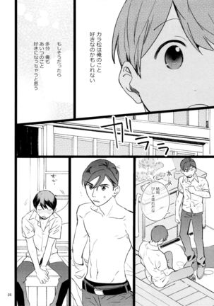 "Meshi kutteru toki ni kisu sun na" Page #27