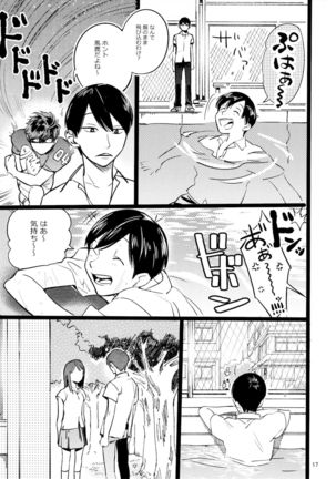 "Meshi kutteru toki ni kisu sun na" Page #18