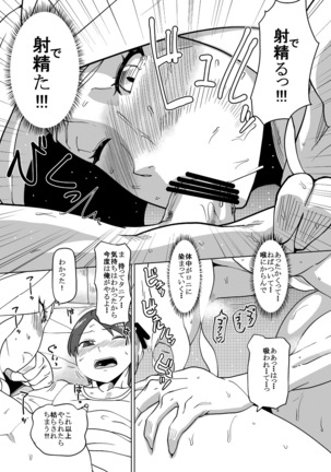 Amarabu - Sweet Amazon Love Page #21