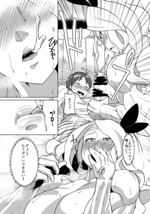 Amarabu - Sweet Amazon Love Page #19