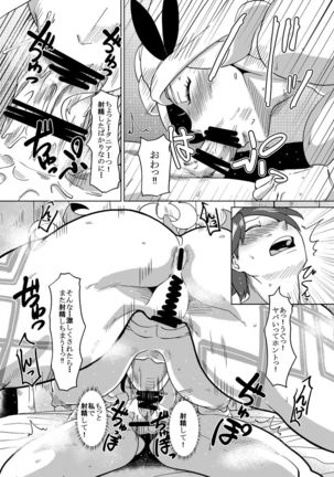 Amarabu - Sweet Amazon Love Page #20