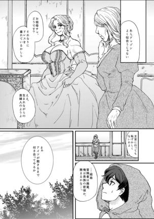 Amarabu - Sweet Amazon Love Page #13