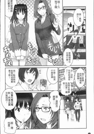 Hatachi de Toshima na Toshima-san - Toshimaku Sodachi no Toshima-san 2 Page #151