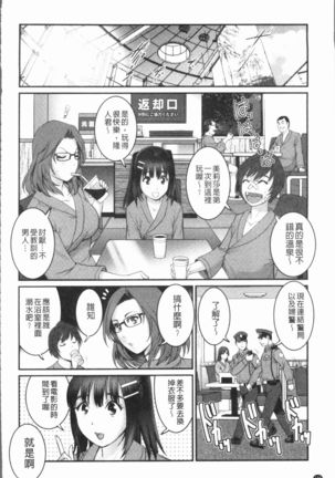 Hatachi de Toshima na Toshima-san - Toshimaku Sodachi no Toshima-san 2 Page #149