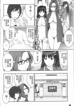 Hatachi de Toshima na Toshima-san - Toshimaku Sodachi no Toshima-san 2 Page #155