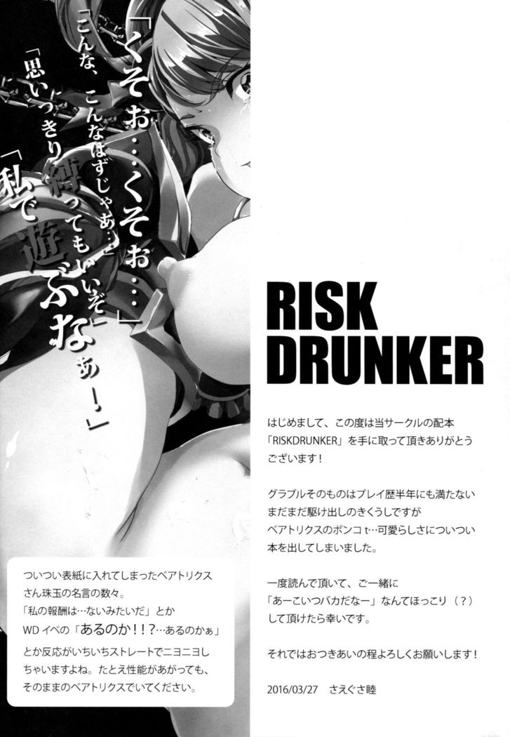 RISK DRUNKER