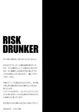 RISK DRUNKER Page #21