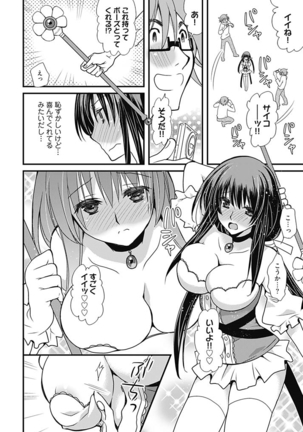 TsuyoDere! ~Saikyou Kanojo Kosupure Otona Henge ☆~ 1 - Page 14