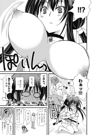 TsuyoDere! ~Saikyou Kanojo Kosupure Otona Henge ☆~ 1 - Page 15