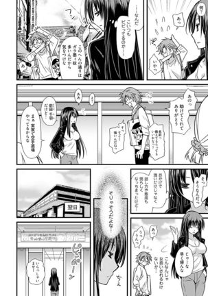 TsuyoDere! ~Saikyou Kanojo Kosupure Otona Henge ☆~ 1 Page #4