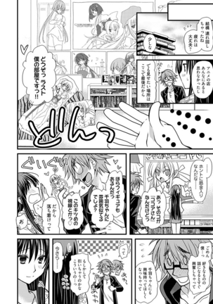 TsuyoDere! ~Saikyou Kanojo Kosupure Otona Henge ☆~ 1 Page #10