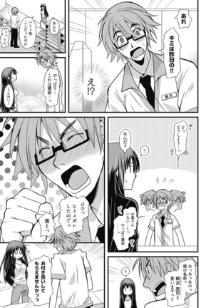 TsuyoDere! ~Saikyou Kanojo Kosupure Otona Henge ☆~ 1 Page #5