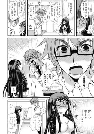 TsuyoDere! ~Saikyou Kanojo Kosupure Otona Henge ☆~ 1 Page #6