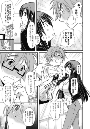 TsuyoDere! ~Saikyou Kanojo Kosupure Otona Henge ☆~ 1 Page #7