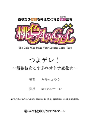 TsuyoDere! ~Saikyou Kanojo Kosupure Otona Henge ☆~ 1 - Page 27