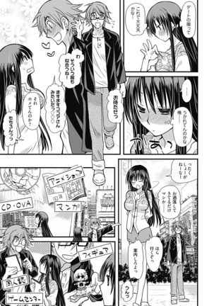 TsuyoDere! ~Saikyou Kanojo Kosupure Otona Henge ☆~ 1 Page #9