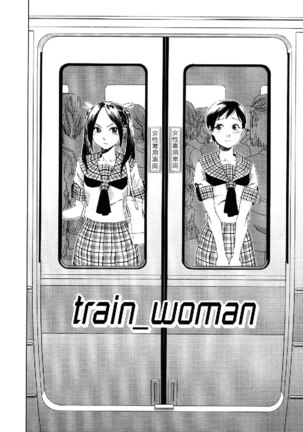 Aqua Bless7 - Train Woman Page #2