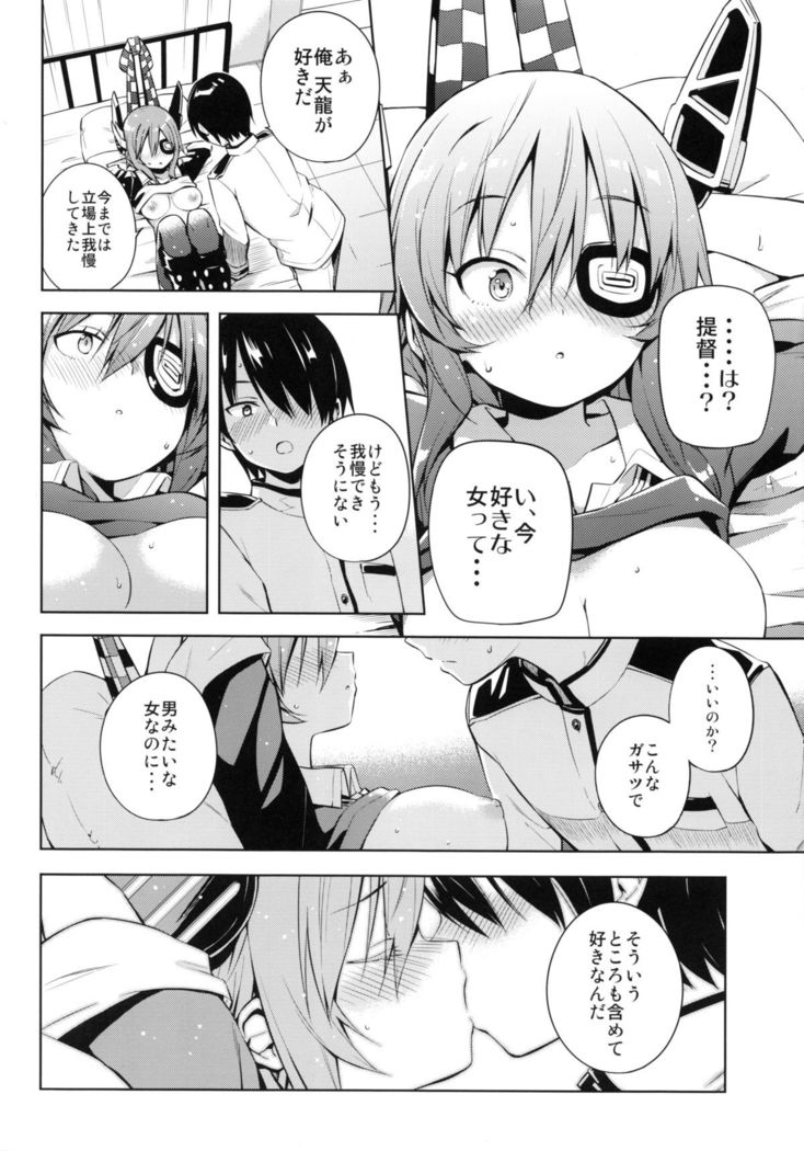 Tentatsu kore.