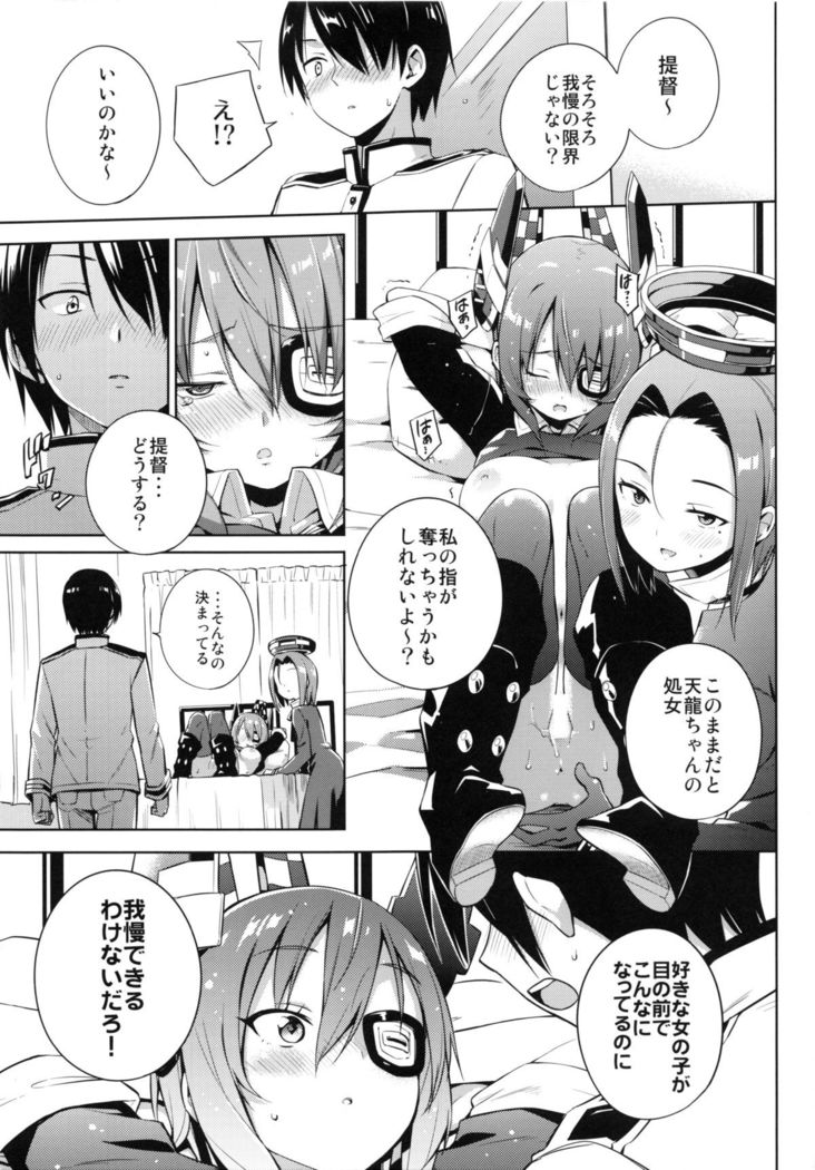 Tentatsu kore.