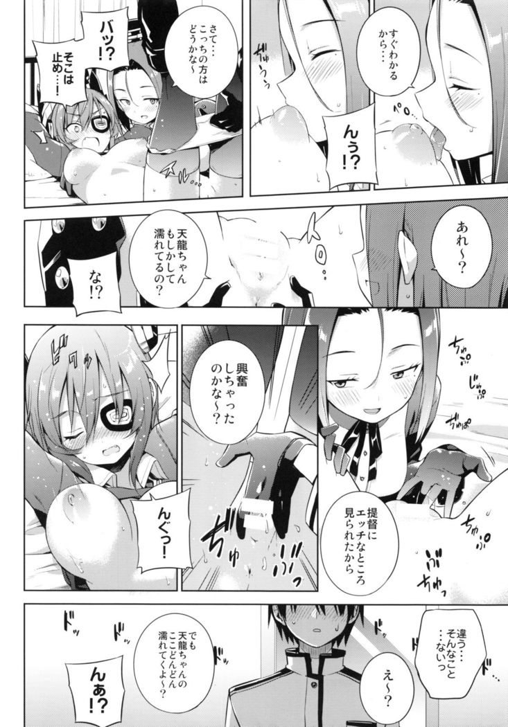 Tentatsu kore.
