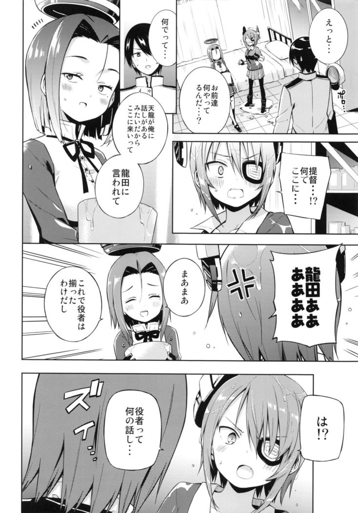 Tentatsu kore.