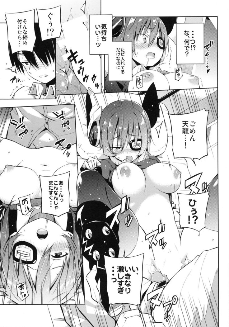 Tentatsu kore.