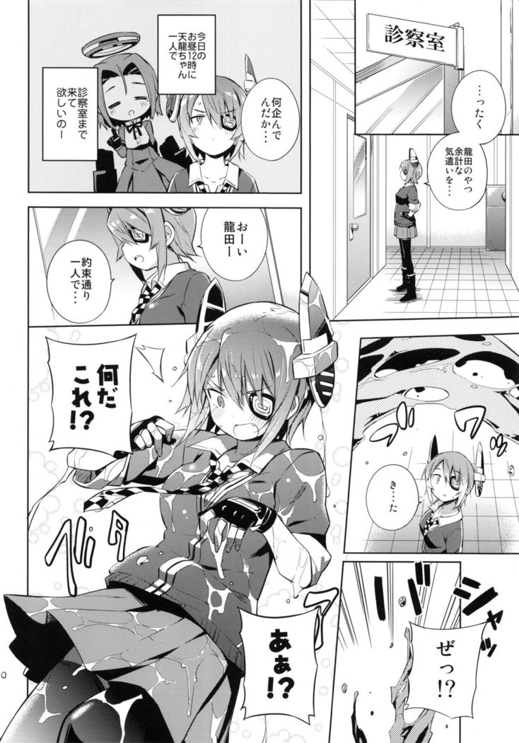 Tentatsu kore.